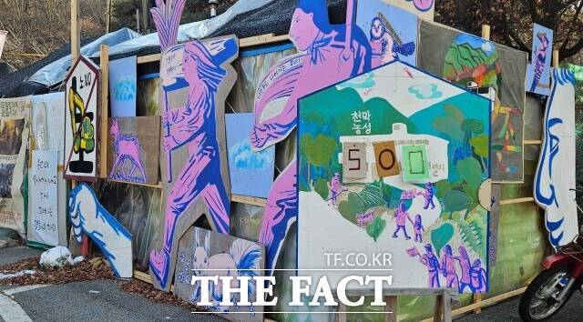 9일 동두천 옛 성병관리소 철거 저지를 위한 공동대책위원회(공대위)가 동두천시의 철거 방침에 반대해 천막을 친 지 500일째 되는 날을 맞았다. 사진은 경기 동두천시 소요산역 인근에 마련된 농성장 모습. /동두천시=서다빈 기자