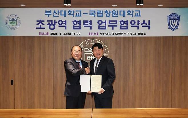 부산대·국립창원대가 초광역 협력 MOU를 체결하고 있다. 부산대 제공