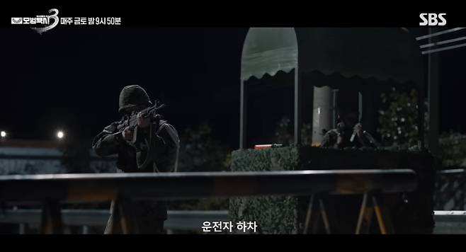 '모범택시 시즌3'&nbsp;