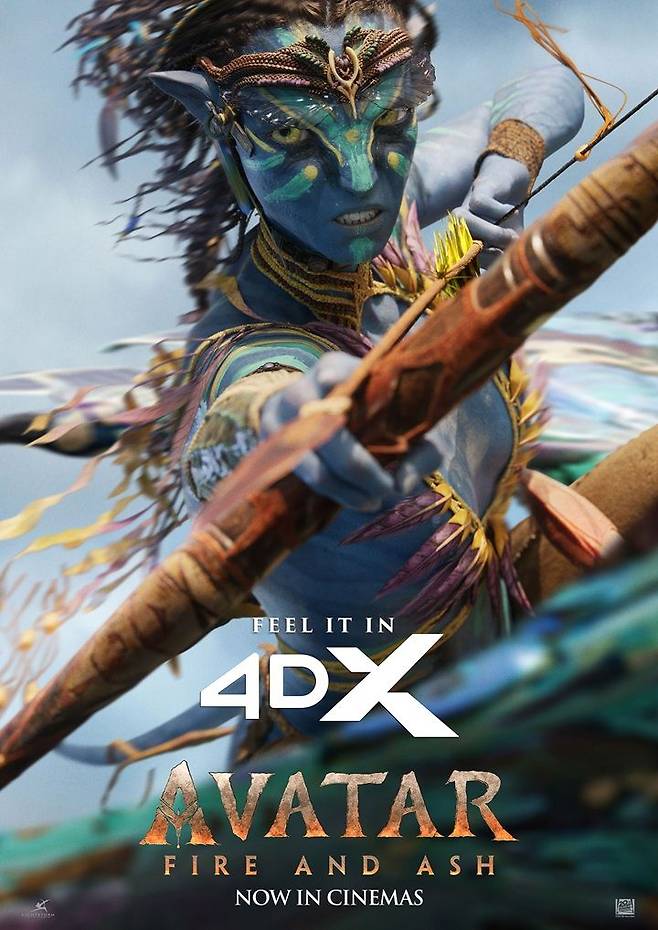 아바타 불과 재 4DX 포스터