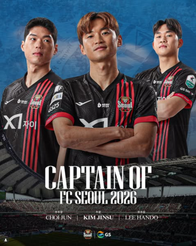 사진=FC서울