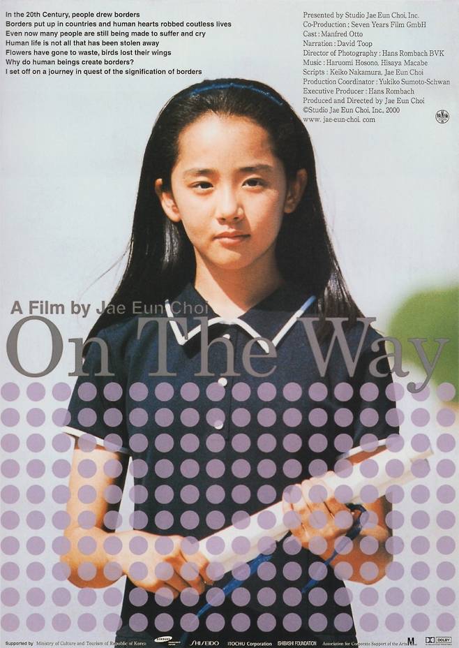 최재은 작가의 영화감독 데뷔작 <길 위에서>, 2000, 단채널 비디오, 컬러, 사운드, 70분, 포스터 디자인_ 다나카 잇코