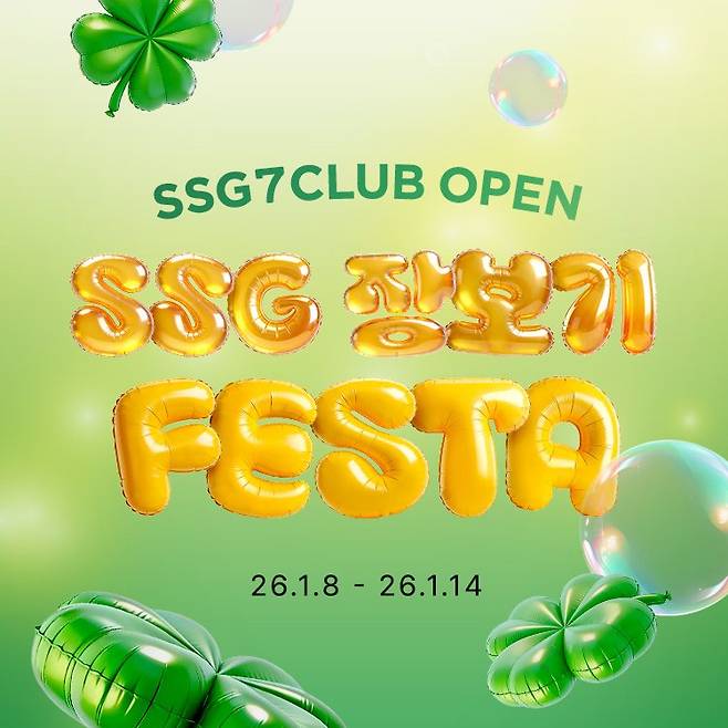 SSG닷컴이 쓱세븐클럽 론칭 기념 장보기 특가 행사를 진행한다. SSG닷컴 제공