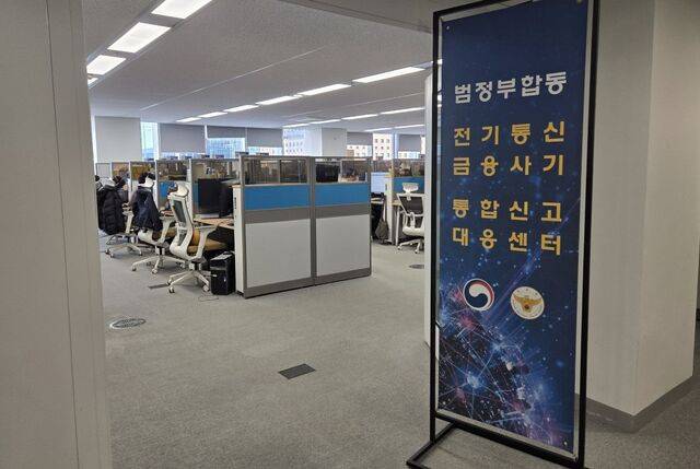 전기통신금융사기통합대응단 상담원들이 지난 7일 서울 종로구 KT광화문빌딩에 있는 상담센터에서 보이스피싱 신고 응대를 하고 있다.