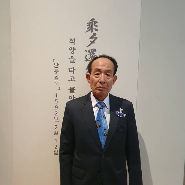 국립중앙박물관 특별전 ‘우리들의 이순신’의 지난해 11월 개막식에 참석한 덕수이씨 충무공파 종회 이종학 회장.