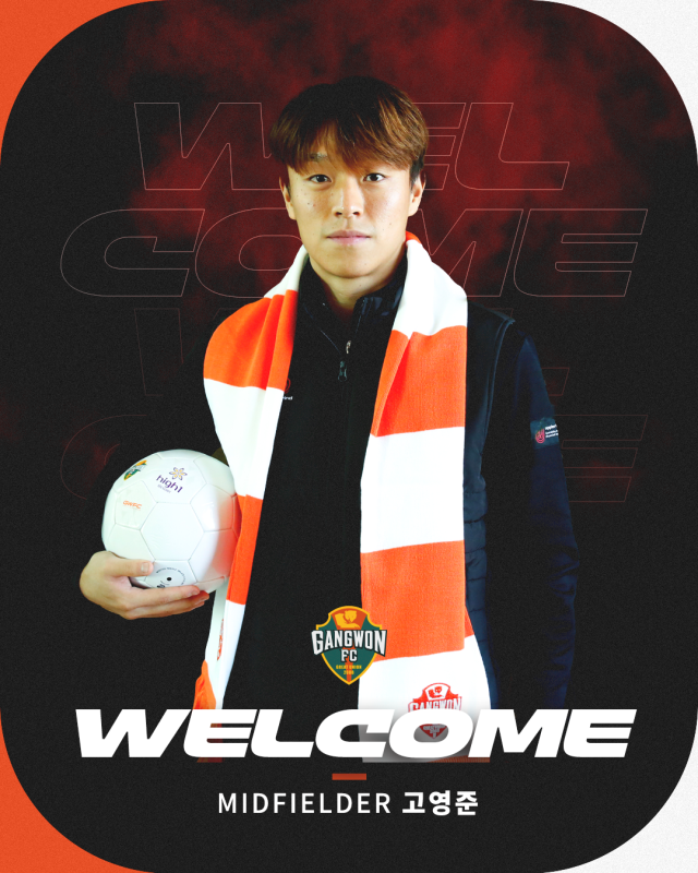 고영준./강원FC