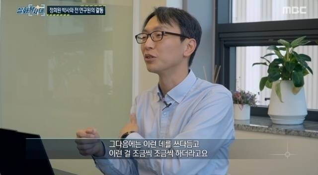 MBC ‘실화탐사대’