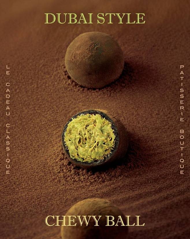 [서울=뉴시스] 파리크라상은 피스타치오 페이스트, 카다이프, 마시멜로피로 만든 '두바이st 쫀득볼'을 이날 판교 현대백화점, 여의도 더핸대서울, 목동 현대백화점, 도곡점, 강남점, 예술의전당점에서 선보인다. (사진=파리크라상 사회관계망서비스 갈무리) 2026.01.09. photo@newsis.com *재판매 및 DB 금지