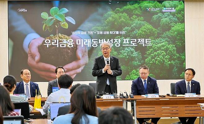 지난해 10월 29일 서울 중구 우리금융그룹 본사에서 임종룡 우리금융지주 회장(가운데)이 생산적·포용금융에 80조원 추진 계획을 발표하고 있다. (사진=우리금융 제공) *재판매 및 DB 금지