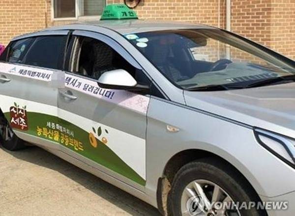세종시에서 운행하는 택시 [연합뉴스 자료사진 제공]