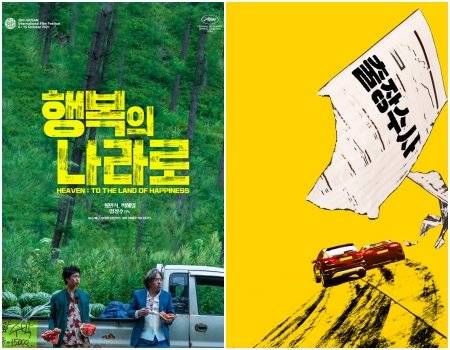 사진제공｜롯데엔터테인먼트·에이스메이커무비웍스