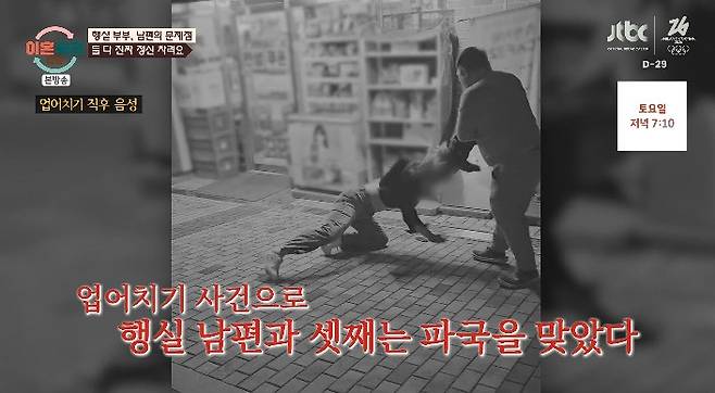 사진= JTBC '이혼숙려캠프' 방송 캡처