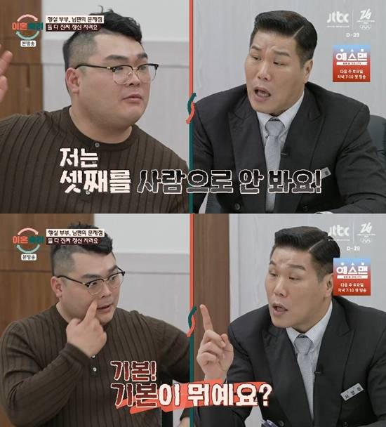 사진= JTBC '이혼숙려캠프' 방송 캡처