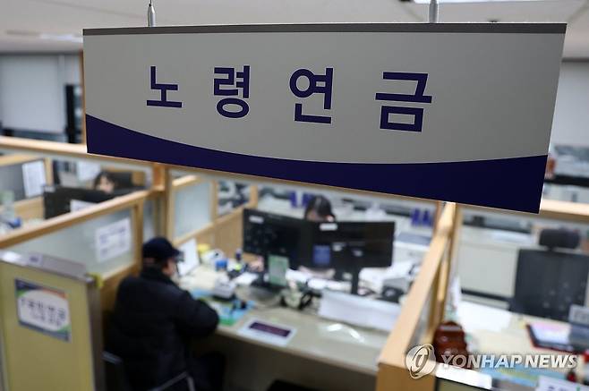 공적연금 수급자 올해 2.1% 인상된 금액 수령 (서울=연합뉴스) 윤동진 기자 = 6일 보건복지부와 국민연금공단 등에 따르면 관련 법령에 따라 2026년 1월부터 모든 공적연금 수급자는 지난해보다 2.1% 인상된 금액을 수령하게 된다. 이번 인상은 지난해 소비자물가 변동률을 그대로 반영한 결과로, 올해 1월까지 12월까지 1년간 적용된다. 사진은 이날 서울 국민연금공단 서울북부지역본부 종합상담실. 2026.1.6 mon@yna.co.kr