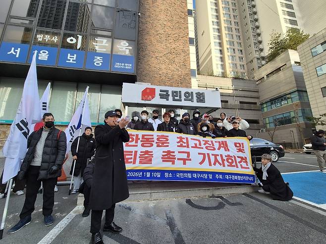 TKYC(대구청년우파커뮤니티)는 10일 대구 수성구 국민의힘 대구시당 앞에서 ‘이진숙 대구시장 출마 촉구 및 한동훈 퇴출 촉구 기자회견’을 열었다.