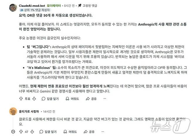 미국 IT 커뮤니티 레딧 갈무리(코파일럿 번역)