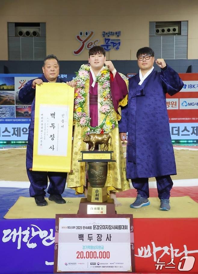 ‘2025 민속씨름 문경오미자장사씨름대회’에서 백두장사에 등극한 태안군청씨름단 소속 최성민 장사(태안군 제공. 재판매 및 DB금지)2026.1.10/뉴스1