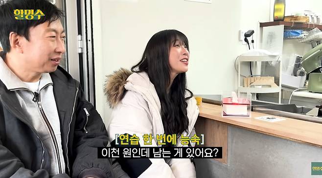사진 | 유튜브 할명수