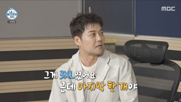 ⓒMBC '나 혼자 산다'