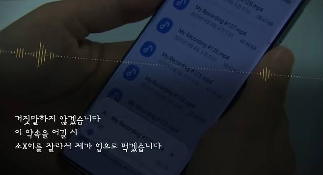 '그것이 알고 싶다'