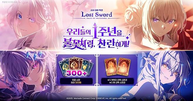 로스트 소드 1주년 업데이트. ⓒ위메이드맥스