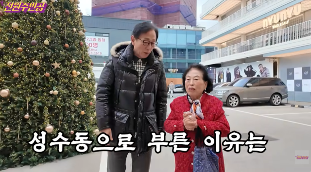 지난 9일 유튜브 채널 ‘전원주_전원주인공’에는 ‘인생 최초 연하남과 성수동 핫플레이스 데이트’라는 제목의 영상이 업로드됐다. /유튜브 채널 ‘전원주_전원주인공’