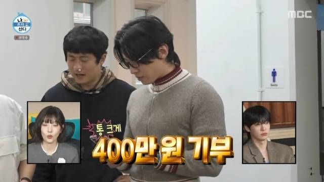 MBC ‘나 혼자 산다’ 캡처