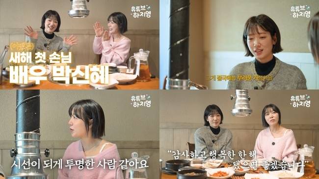 사진 제공=‘유튜브 하지영’