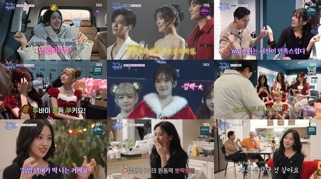 사진 = SBS ‘내겐 너무 까칠한 매니저-비서진’ 방송 캡처