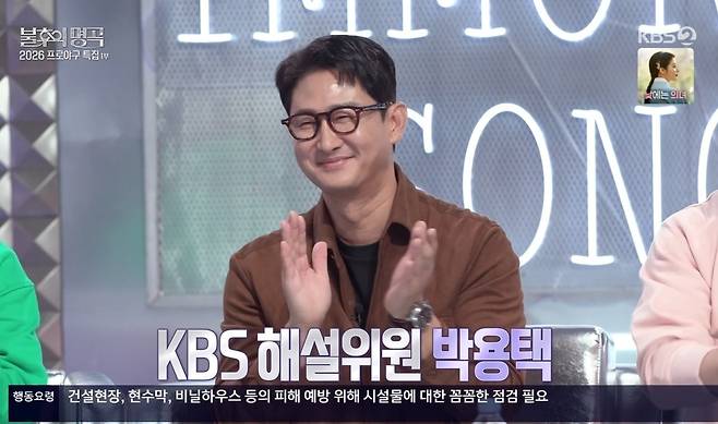 KBS 2TV ‘불후의 명곡’