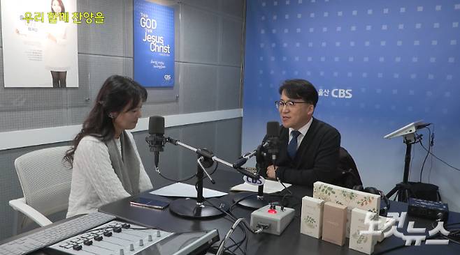 사진 왼쪽부터 CBS 김유리 아나운서, 양찬호 목사. 자료사진