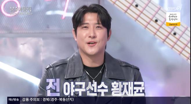 불후의 명곡 화면 캡처