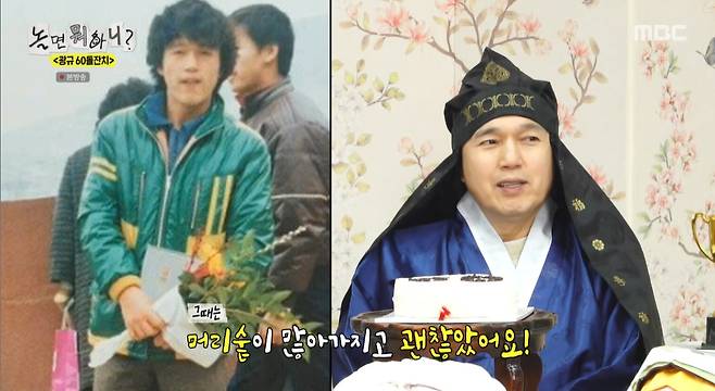 놀뭐 화면 캡처