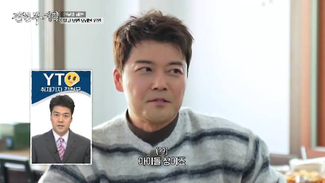 /사진=MBN·채널S '전현무계획3'