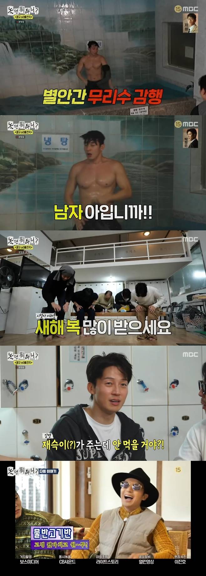 ‘놀면 뭐하니’. 사진 I MBC