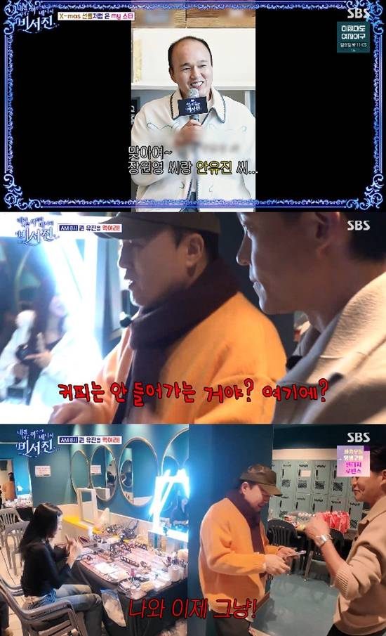 사진= SBS '내겐 너무 까칠한 매니저 - 비서진'