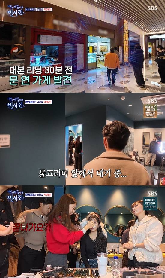 사진=&nbsp;SBS '내겐 너무 까칠한 매니저 - 비서진' 방송 캡처