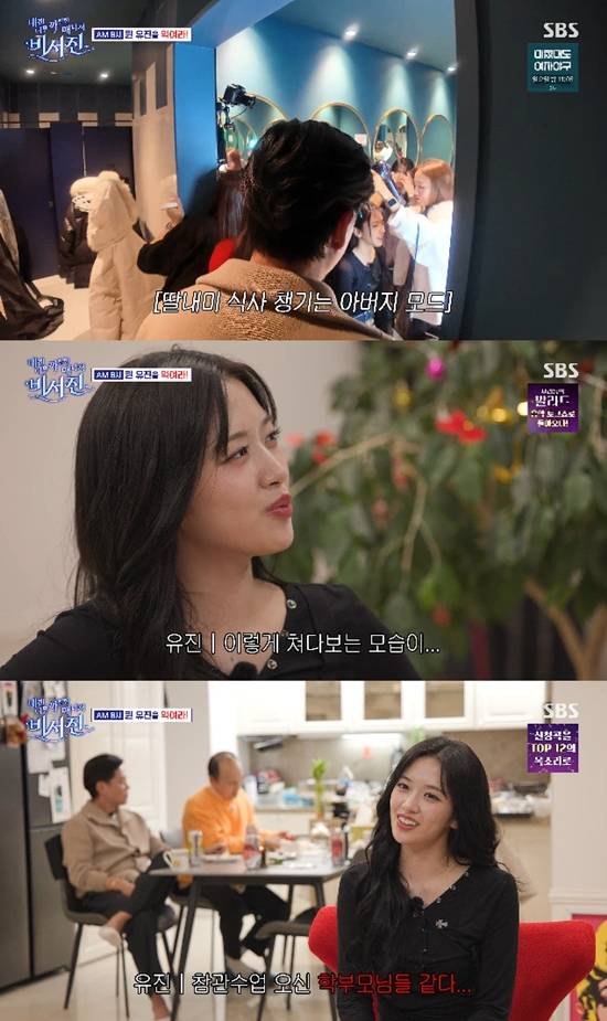 사진=&nbsp;SBS '내겐 너무 까칠한 매니저 - 비서진' 방송 캡처