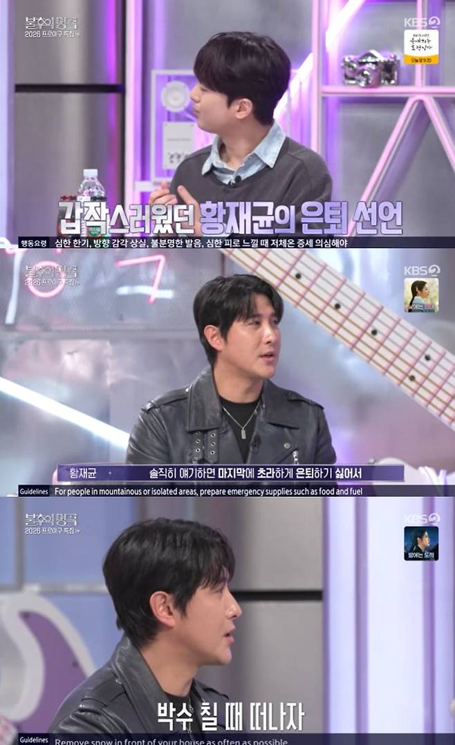 KBS 2TV ‘불후의 명곡’ 방송 캡처