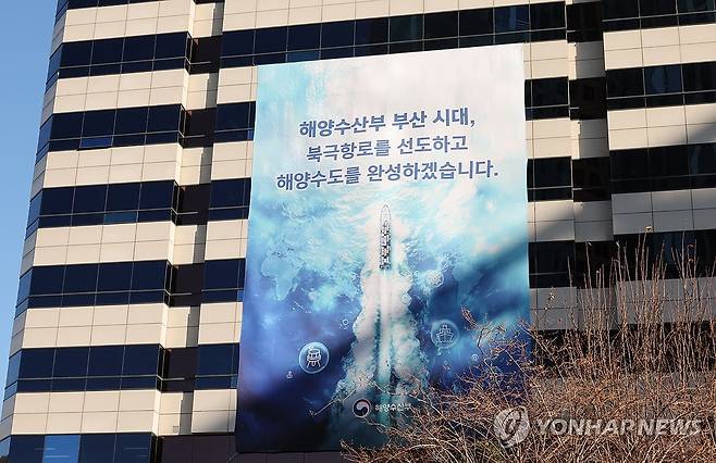 해양수산부 부산시대 펼침막 (부산=연합뉴스) 강선배 기자 = 개청식을 하루 앞둔 22일 부산 동구 해양수산부 임시청사 본관 IM빌딩 외벽에 해수부의 대형 펼침막이 내걸려 있다. 2025.12.22 sbkang@yna.co.kr