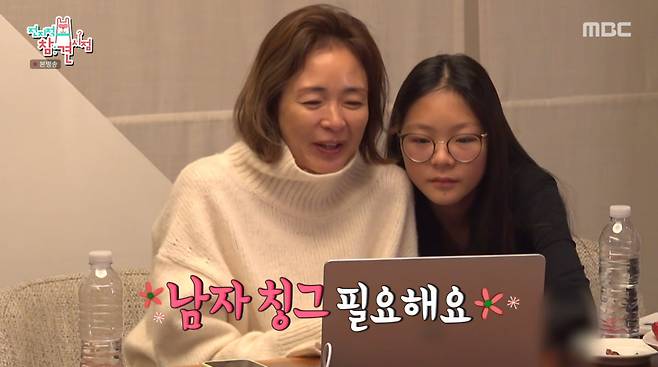 사진=MBC '전지적 참견 시점'