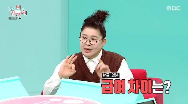 사진=MBC '전지적 참견 시점'