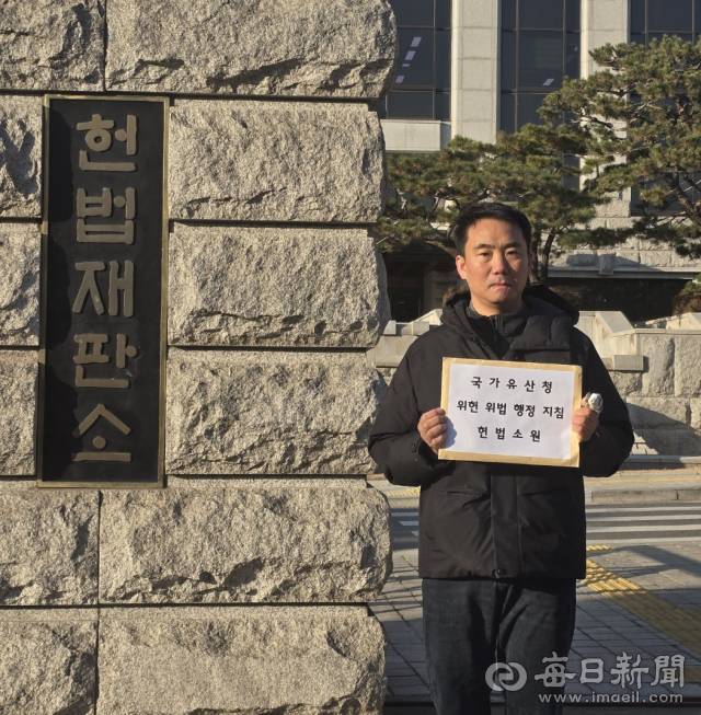 한국원목생산업협회(회장 서동은)는 9일 오전 9시 30분 서울 종로구 헌법재판소 앞에서 기자회견을 열고 국가유산청을 상대로 헌법소원을 제기했다. 한국원목생산업협회 제공