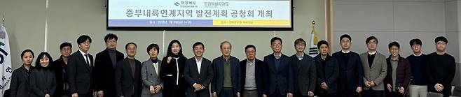 중부내륙권연계발전지역 공청회