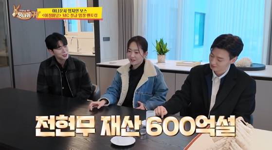 KBS 2TV '사장님 귀는 당나귀 귀' 방송 캡처.