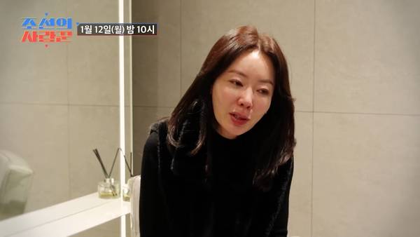 '조선의 사랑꾼' 예고편 캡처 ⓒTV조선