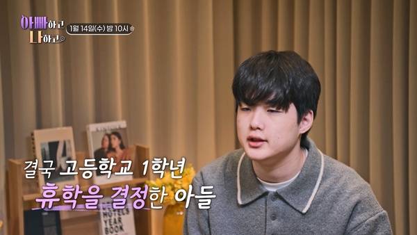 TV조선 '아빠하고 나하고' 예고 캡처 ⓒTV조선