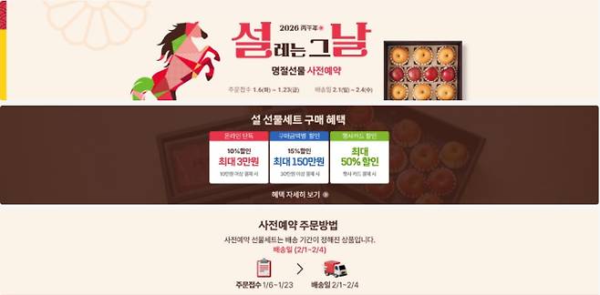 대형마트 휴무일, 이마트·롯데마트·홈플러스·코스트코 “우리동네 마트는?” =이마트·롯데마트·홈플러스·코스트코 등 대형마트가 이번 주는 각사별 특색있는 할인행사에 돌입한다. 이마트는 오는 14일까지 새해맞이 육류 상품 할인 행사를, 롯데마트는 ‘올바른 우리집 장보기’ 행사를, 홈플러스는 ‘클린푸드 페스타’ 행사를 진행한다. 특히, 다음 달 6일까지 설 선물세트 사전예약 프로모션을 이어간다. ©사진=롯데마트: 대형마트 휴무일? 이마트·롯데마트·홈플러스‧코스트코 등 마트 휴일, 쉬는날&nbsp;