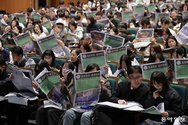 서울 종로구 성균관대학교 600주년 기념관에서 열린 종로학원 ‘2026 정시 합격 가능성 예측 및 지원 전략 설명회’에서 학부모들이 입시 설명을 듣고 있다. 박형기 기자 oneshot@donga.com