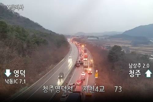 The scene of the accident that occurred on Jan. 10, as captured by closed-circuit television operated by the Korea Expressway Corporation [KOREA EXPRESSWAY CORPORATION]